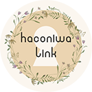 haconiwa Link