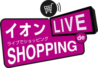 イオン イオンライブでショッピング