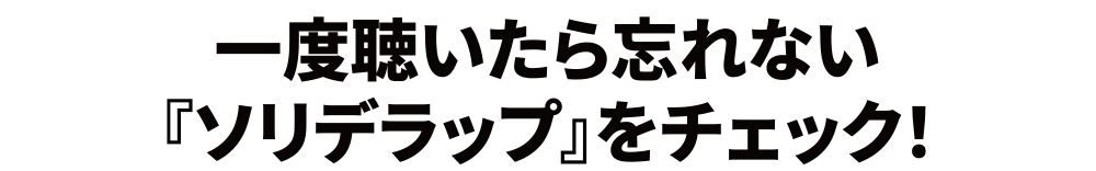 おいしく・楽しくおうちで食べられるピッツァソリデラ