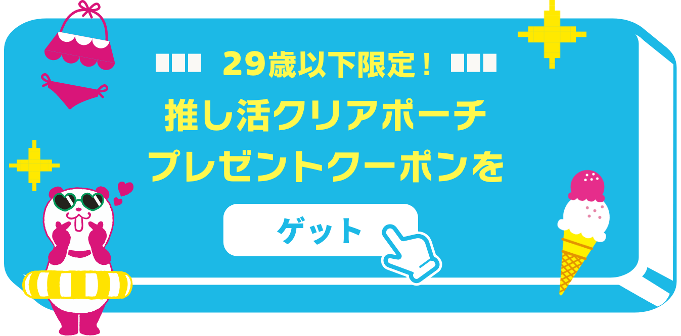 キーホルダークーポンはコチラ