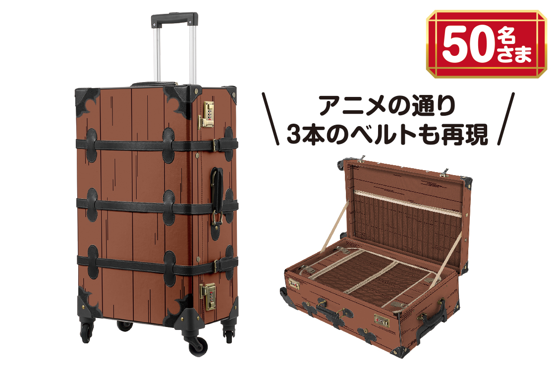 アニメの通り3本のベルトも再現 50名さま