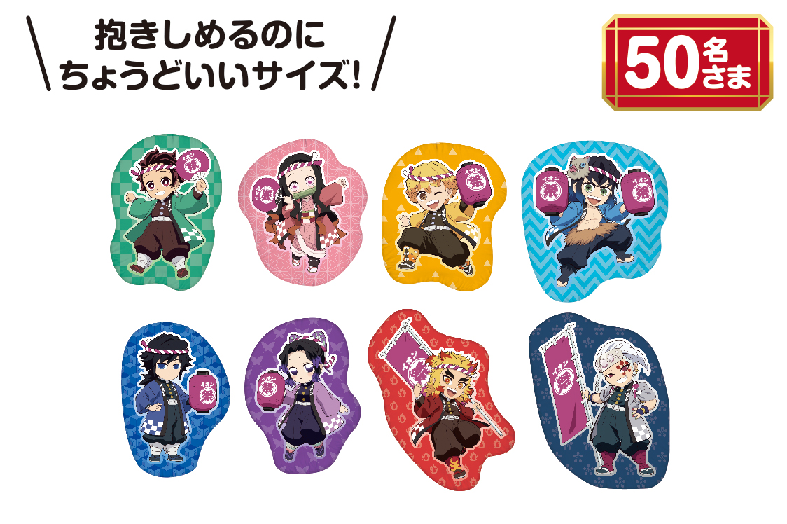 抱きしめるのにちょうどいいサイズ！50名さま