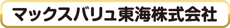 マックスバリュ東海株式会社