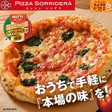 イオンのピッツァの新商品「マリナーラ」！