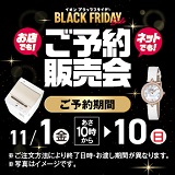 【開催中】イオン ご予約販売会