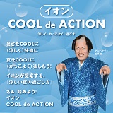 COOL de ACTION