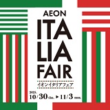 イタリアフェア