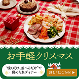 イオンでお手軽クリスマス