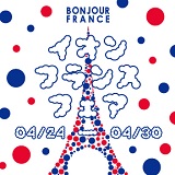 イオン　フランスフェア