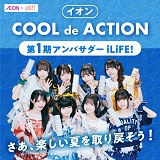 COOL de ACTION