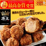 イオンのほっとなお惣菜 唐王