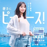 PEACE FIT COOL