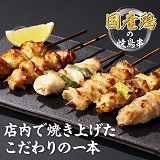 イオンの焼鳥串