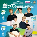 イオンCOOLdeACTION
