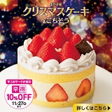 クリスマスケーキ&ごちそう
