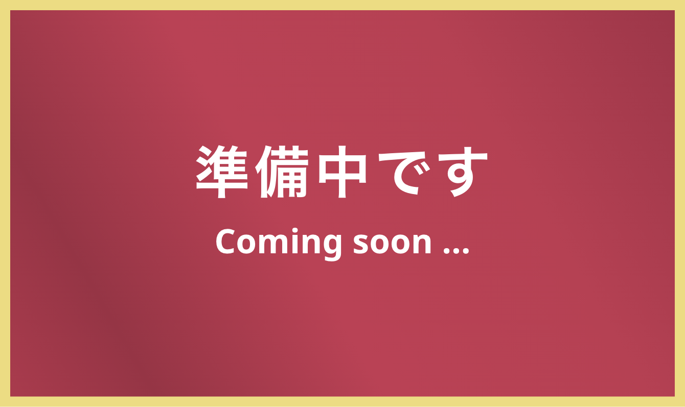おすすめ商品