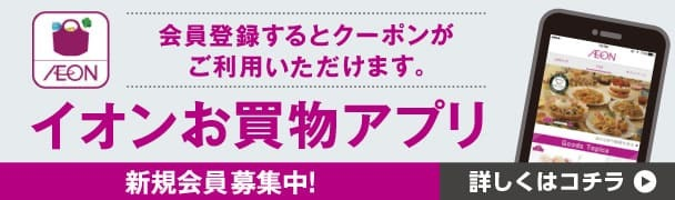 お買い物アプリ