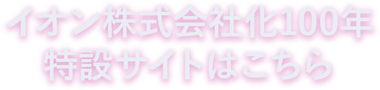 WEBチラシはこちら