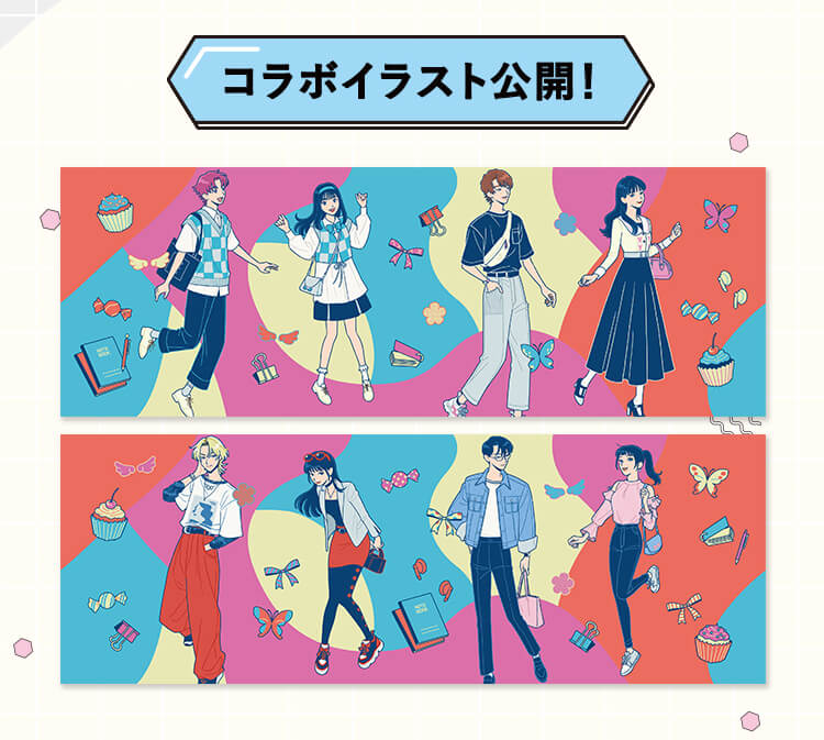 コラボイラスト公開