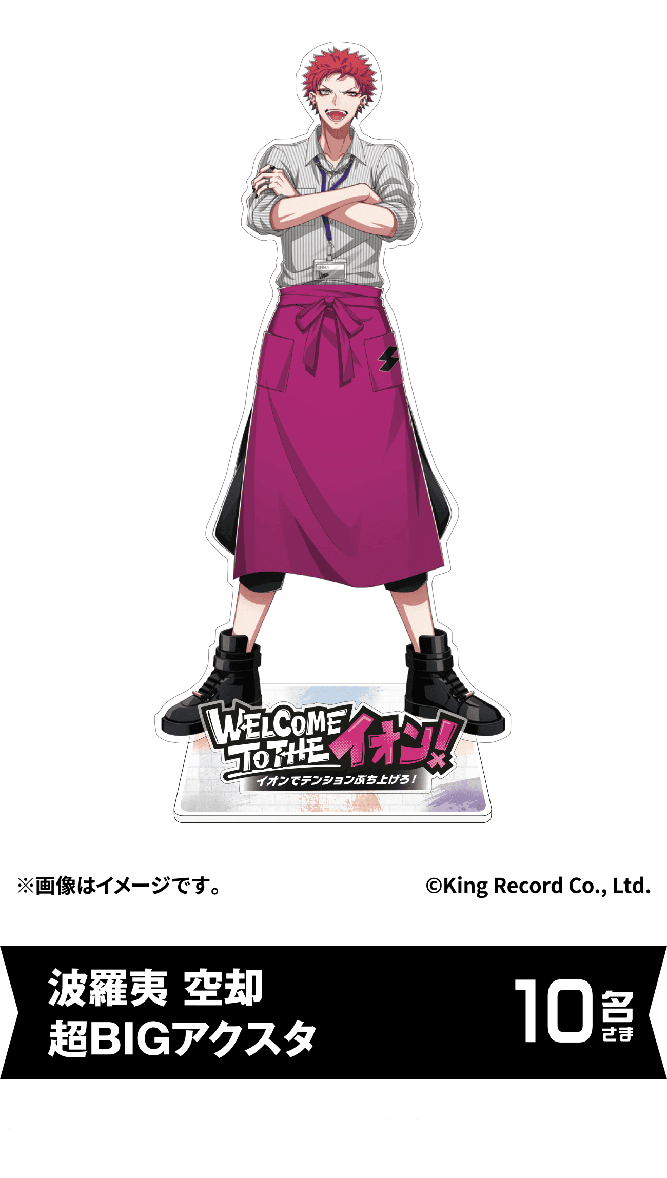 波羅夷 空却 超BIGアクスタ 10名さま