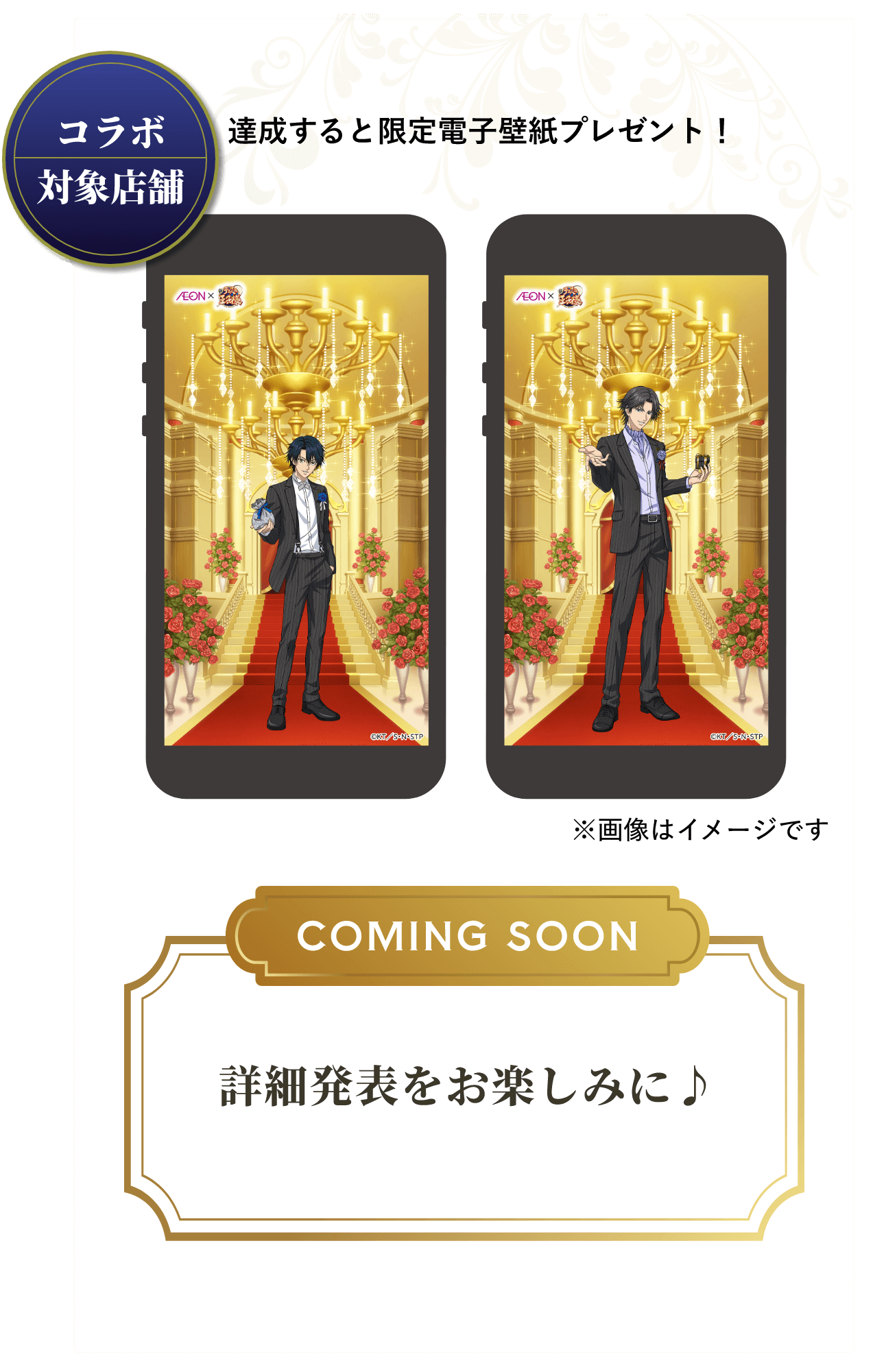 壁紙プレゼント