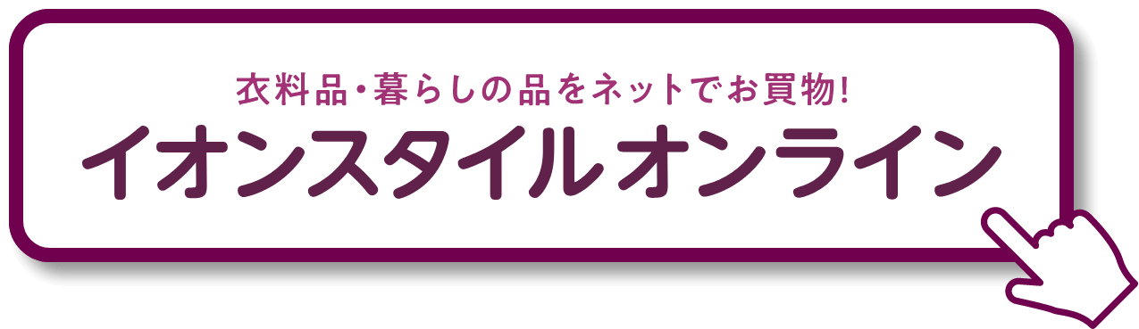 コラボ対象店舗はこちら