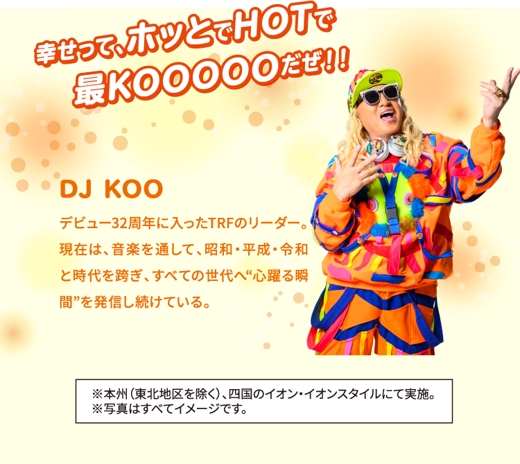 DJ KOO