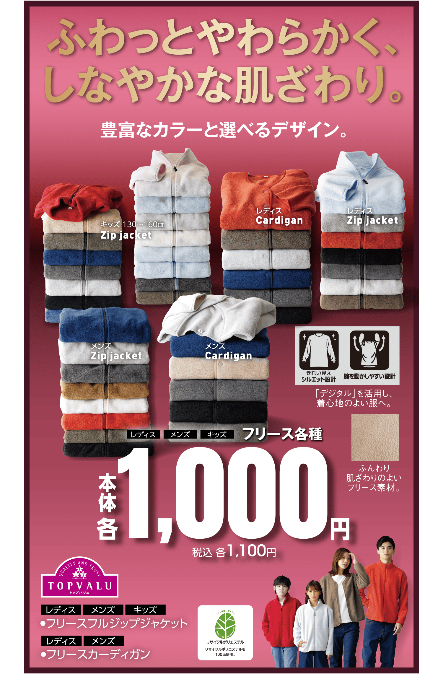 ふわっとやわらかく、しなやかな肌ざわり。