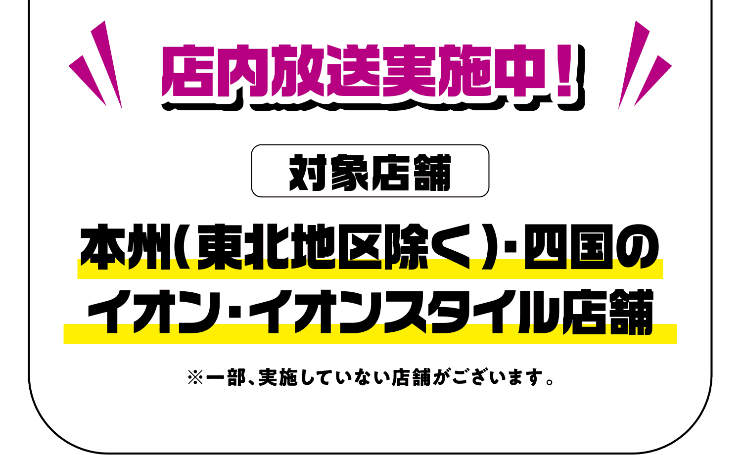 下野紘さんが1人8役で演じています！店内放送実施中！