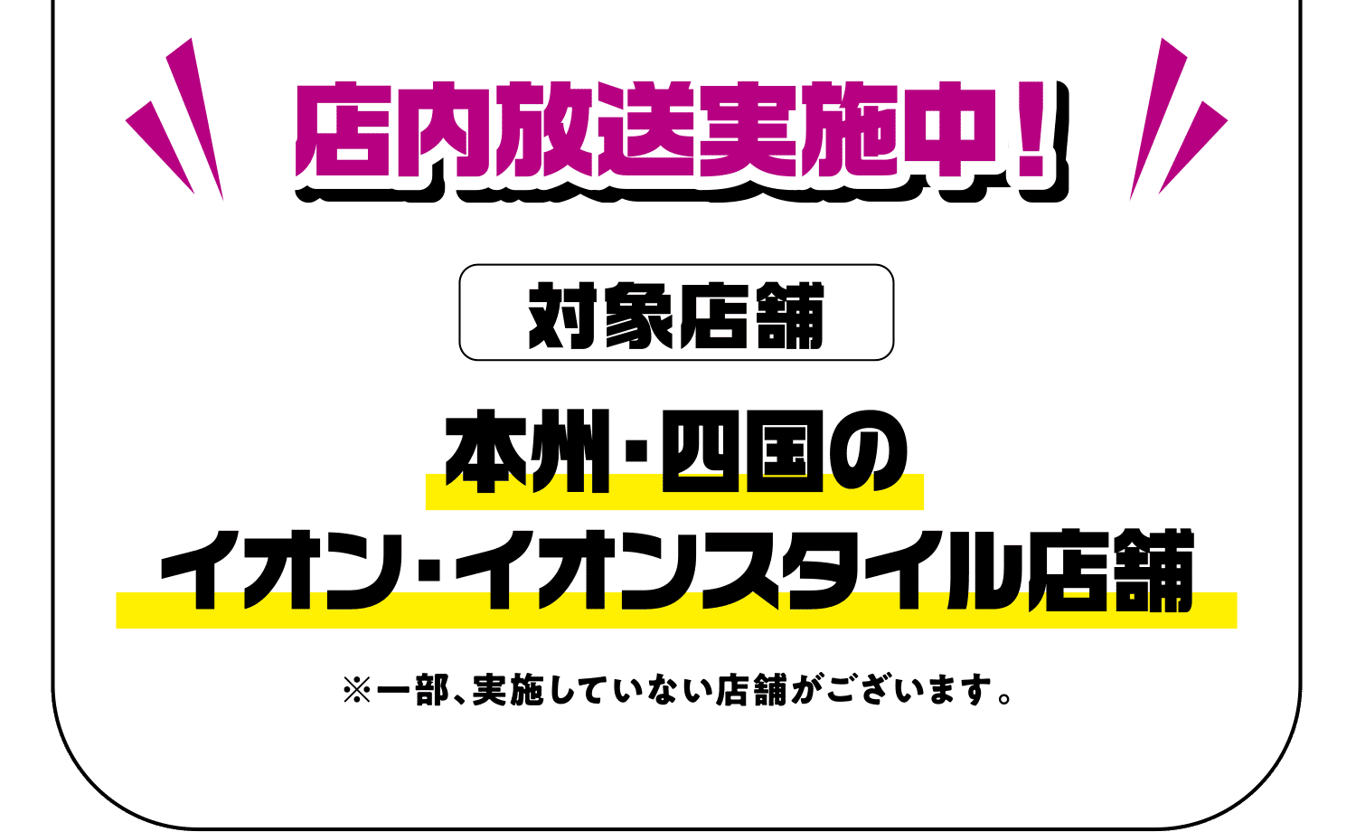 下野紘さんが1人8役で演じています！店内放送実施中！