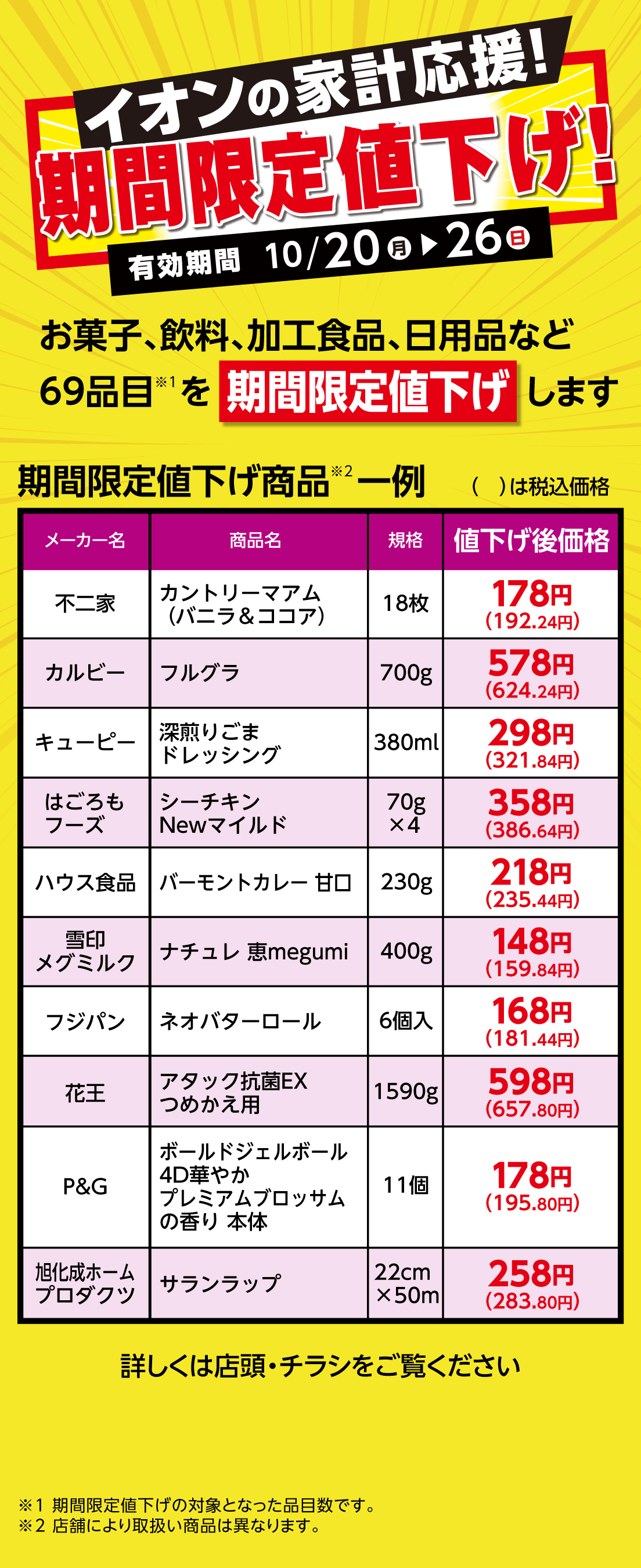 チラシ画像