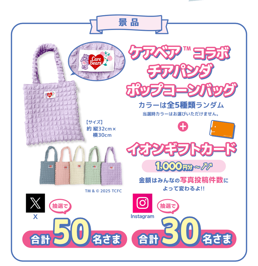 景品