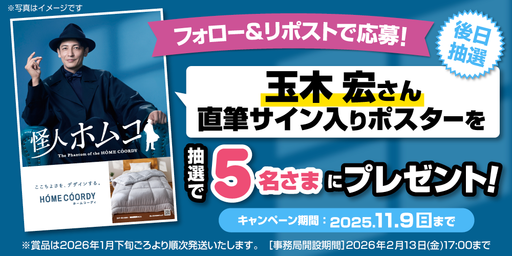 イオン X キャンペーン