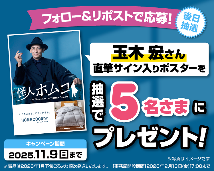 イオン X キャンペーン