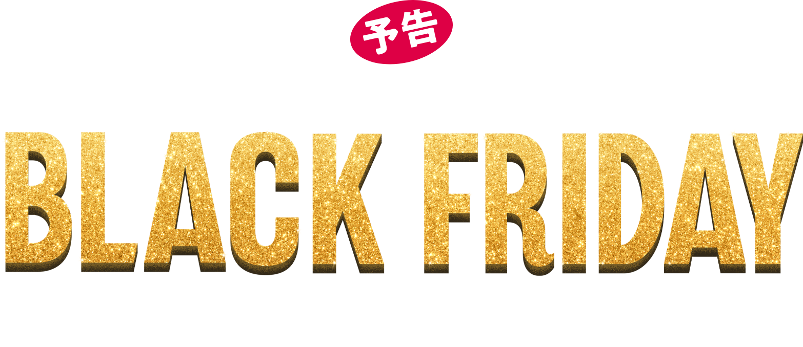 イオン ブラックフライデーセール BLACK FRIDAY sale 2025