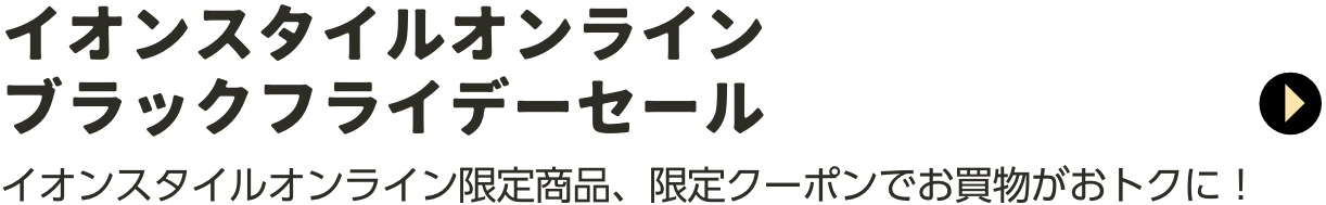 11/22-ASOBFセール