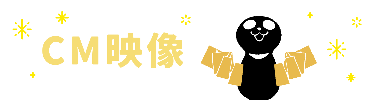 CM映像