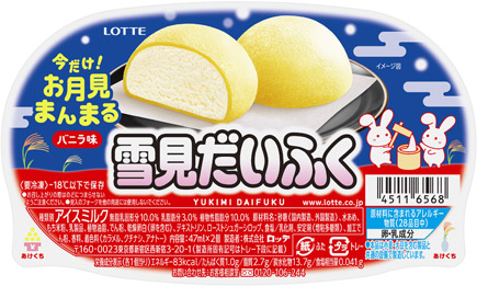 雪見だいふく