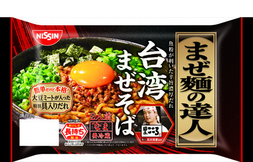 まぜ麺の達人 台湾まぜそば 2人前