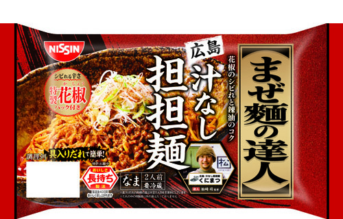 まぜ麺の達人 広島汁なし担担麺 2人前