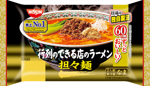 行列のできる店のラーメン 担々麺 2人前