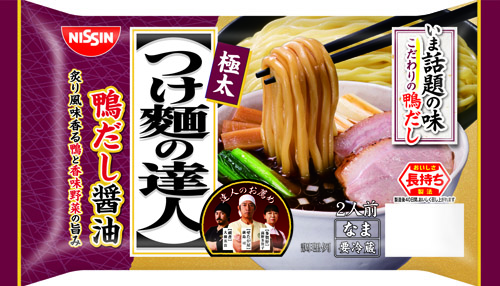 つけ麺の達人 鴨だし醤油 2人前