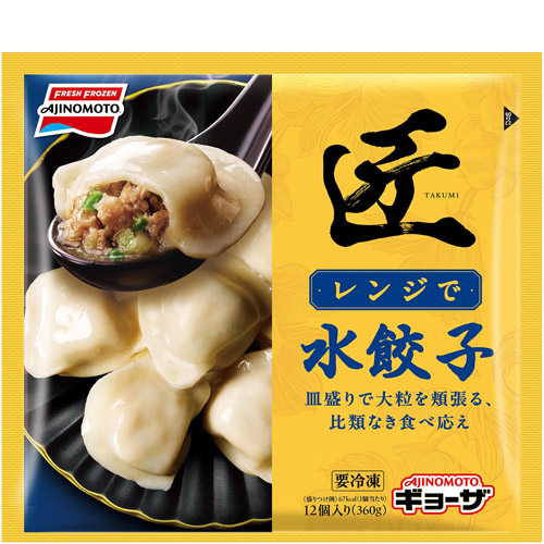 匠 水餃子