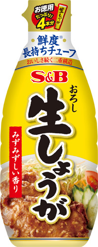 お徳用おろし生しょうが