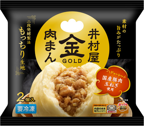 ゴールド肉まん