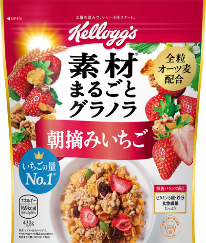 素材まるごとグラノラ朝摘みいちご