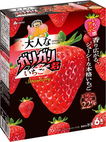 大人なガリガリ君いちご
