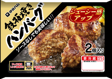 鉄板焼きハンバーグ