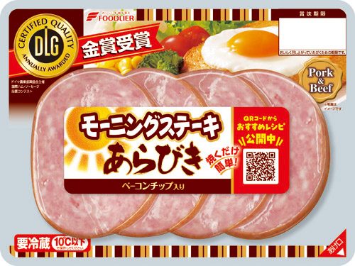 モーニングステーキ