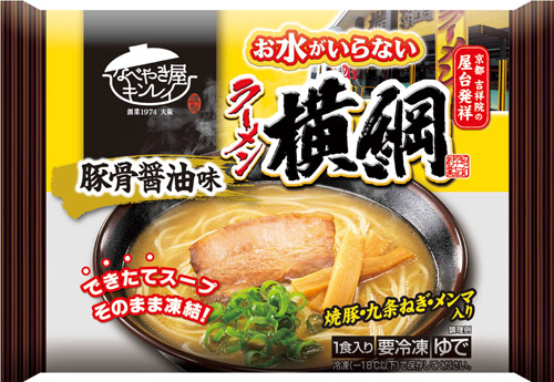 お水がいらないラーメン横綱